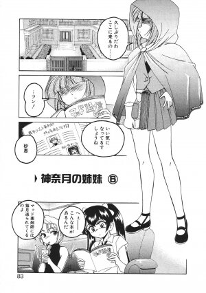 [Wanyan Aguda] Kannaduki no Shimai - Mad Yakuzaishi Sae - Page 86