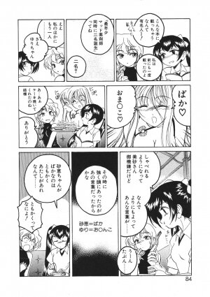 [Wanyan Aguda] Kannaduki no Shimai - Mad Yakuzaishi Sae - Page 87