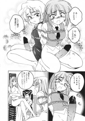 [Wanyan Aguda] Kannaduki no Shimai - Mad Yakuzaishi Sae - Page 91