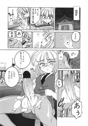 [Wanyan Aguda] Kannaduki no Shimai - Mad Yakuzaishi Sae - Page 102