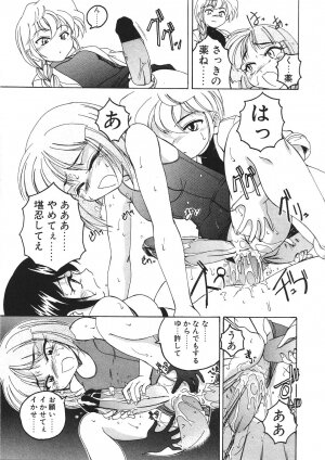 [Wanyan Aguda] Kannaduki no Shimai - Mad Yakuzaishi Sae - Page 114