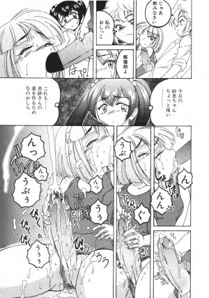 [Wanyan Aguda] Kannaduki no Shimai - Mad Yakuzaishi Sae - Page 116