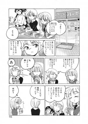 [Wanyan Aguda] Kannaduki no Shimai - Mad Yakuzaishi Sae - Page 118