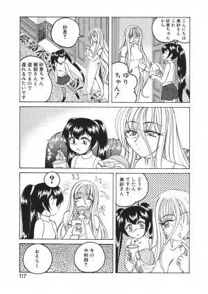 [Wanyan Aguda] Kannaduki no Shimai - Mad Yakuzaishi Sae - Page 120