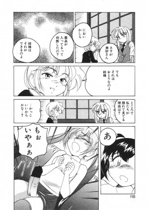 [Wanyan Aguda] Kannaduki no Shimai - Mad Yakuzaishi Sae - Page 121