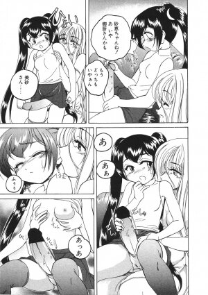 [Wanyan Aguda] Kannaduki no Shimai - Mad Yakuzaishi Sae - Page 122