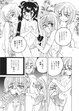 [Wanyan Aguda] Kannaduki no Shimai - Mad Yakuzaishi Sae - Page 130