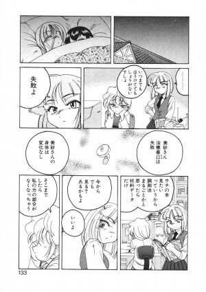 [Wanyan Aguda] Kannaduki no Shimai - Mad Yakuzaishi Sae - Page 136