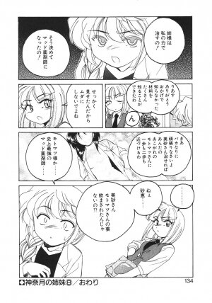 [Wanyan Aguda] Kannaduki no Shimai - Mad Yakuzaishi Sae - Page 137