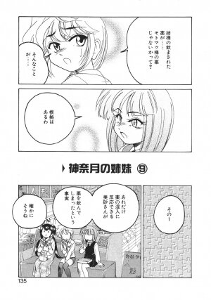 [Wanyan Aguda] Kannaduki no Shimai - Mad Yakuzaishi Sae - Page 138