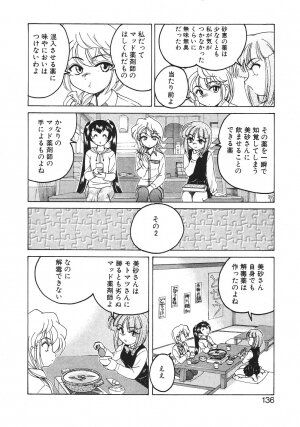 [Wanyan Aguda] Kannaduki no Shimai - Mad Yakuzaishi Sae - Page 139