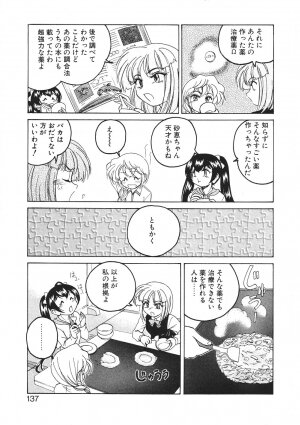 [Wanyan Aguda] Kannaduki no Shimai - Mad Yakuzaishi Sae - Page 140