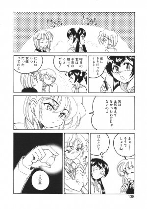 [Wanyan Aguda] Kannaduki no Shimai - Mad Yakuzaishi Sae - Page 141