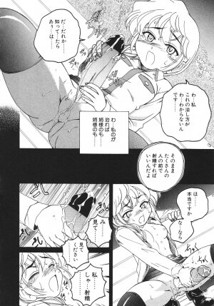 [Wanyan Aguda] Kannaduki no Shimai - Mad Yakuzaishi Sae - Page 145