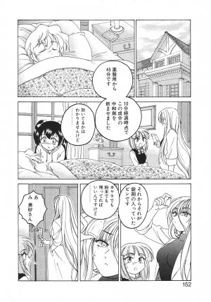 [Wanyan Aguda] Kannaduki no Shimai - Mad Yakuzaishi Sae - Page 155