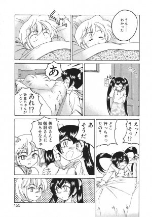 [Wanyan Aguda] Kannaduki no Shimai - Mad Yakuzaishi Sae - Page 158