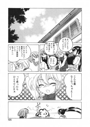 [Wanyan Aguda] Kannaduki no Shimai - Mad Yakuzaishi Sae - Page 198