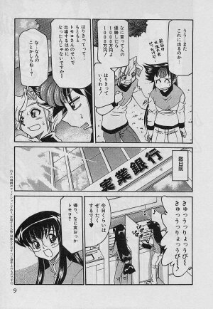 [Mizuki Hitoshi] Shin Kyonyuu Kazoku 4 - Page 11