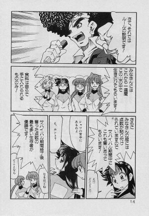 [Mizuki Hitoshi] Shin Kyonyuu Kazoku 4 - Page 16
