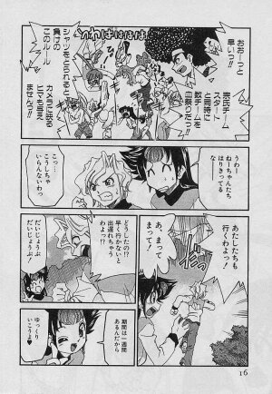 [Mizuki Hitoshi] Shin Kyonyuu Kazoku 4 - Page 18