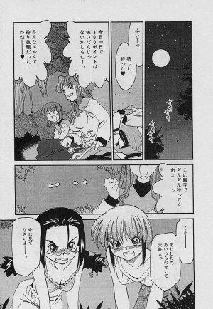 [Mizuki Hitoshi] Shin Kyonyuu Kazoku 4 - Page 19