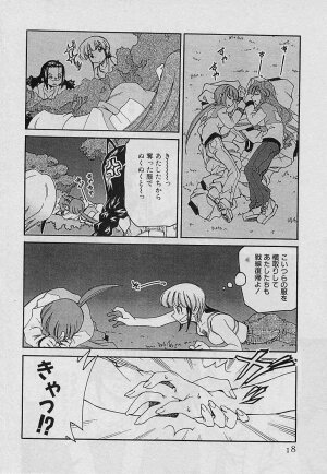 [Mizuki Hitoshi] Shin Kyonyuu Kazoku 4 - Page 20