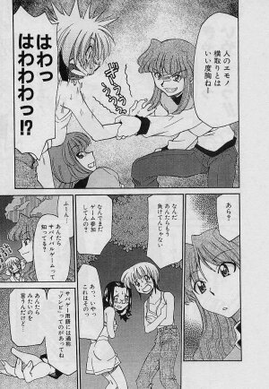 [Mizuki Hitoshi] Shin Kyonyuu Kazoku 4 - Page 21