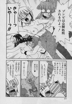 [Mizuki Hitoshi] Shin Kyonyuu Kazoku 4 - Page 22