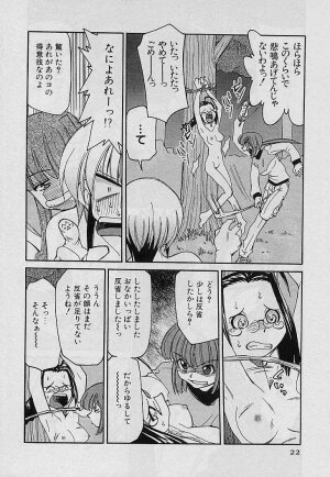 [Mizuki Hitoshi] Shin Kyonyuu Kazoku 4 - Page 24