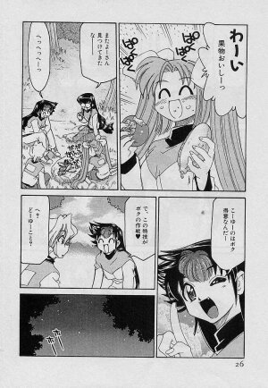 [Mizuki Hitoshi] Shin Kyonyuu Kazoku 4 - Page 28