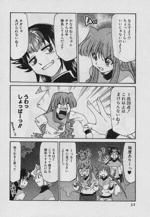 [Mizuki Hitoshi] Shin Kyonyuu Kazoku 4 - Page 34