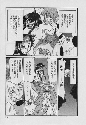 [Mizuki Hitoshi] Shin Kyonyuu Kazoku 4 - Page 35