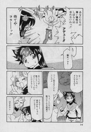 [Mizuki Hitoshi] Shin Kyonyuu Kazoku 4 - Page 36