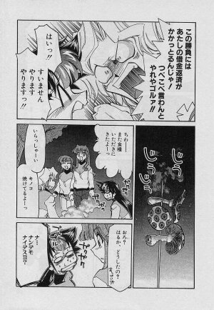 [Mizuki Hitoshi] Shin Kyonyuu Kazoku 4 - Page 37