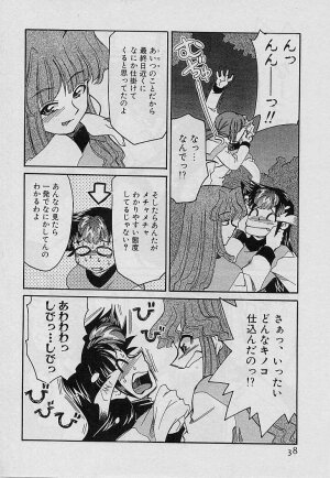 [Mizuki Hitoshi] Shin Kyonyuu Kazoku 4 - Page 40