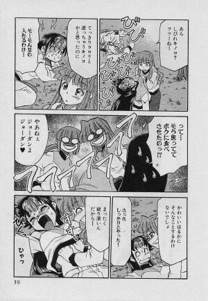 [Mizuki Hitoshi] Shin Kyonyuu Kazoku 4 - Page 41