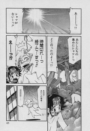 [Mizuki Hitoshi] Shin Kyonyuu Kazoku 4 - Page 47