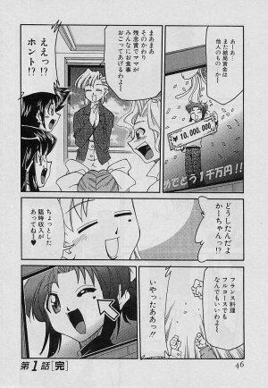 [Mizuki Hitoshi] Shin Kyonyuu Kazoku 4 - Page 48