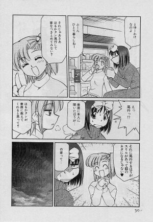 [Mizuki Hitoshi] Shin Kyonyuu Kazoku 4 - Page 52