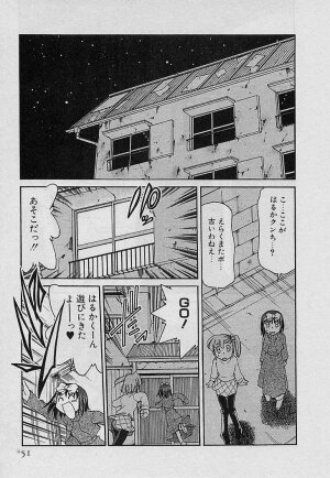 [Mizuki Hitoshi] Shin Kyonyuu Kazoku 4 - Page 53