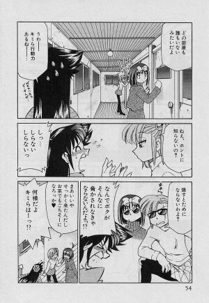 [Mizuki Hitoshi] Shin Kyonyuu Kazoku 4 - Page 56