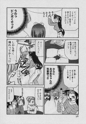 [Mizuki Hitoshi] Shin Kyonyuu Kazoku 4 - Page 58