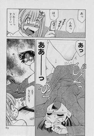 [Mizuki Hitoshi] Shin Kyonyuu Kazoku 4 - Page 65