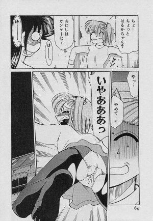 [Mizuki Hitoshi] Shin Kyonyuu Kazoku 4 - Page 66