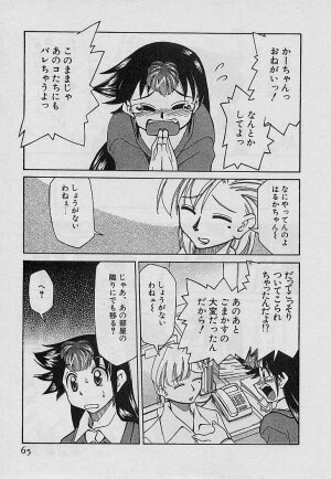 [Mizuki Hitoshi] Shin Kyonyuu Kazoku 4 - Page 67