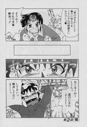 [Mizuki Hitoshi] Shin Kyonyuu Kazoku 4 - Page 68