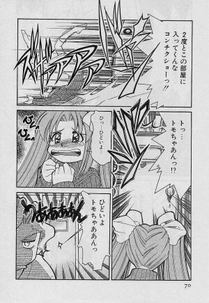 [Mizuki Hitoshi] Shin Kyonyuu Kazoku 4 - Page 72