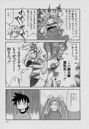 [Mizuki Hitoshi] Shin Kyonyuu Kazoku 4 - Page 73