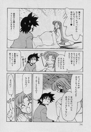 [Mizuki Hitoshi] Shin Kyonyuu Kazoku 4 - Page 74