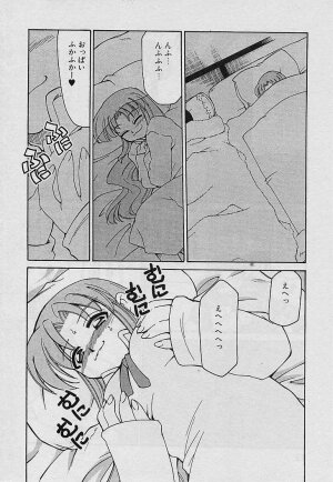 [Mizuki Hitoshi] Shin Kyonyuu Kazoku 4 - Page 76